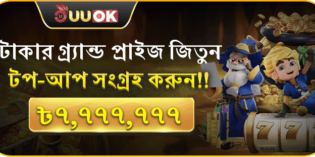 ১০০% স্বাগতম বোনাস অফার promotion