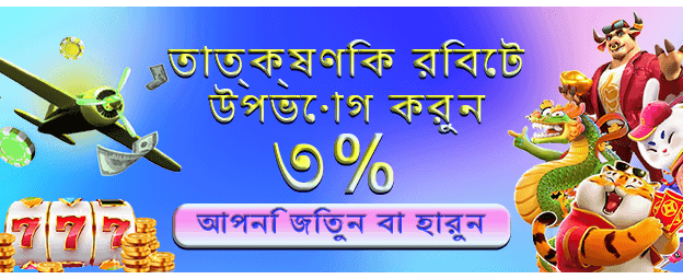 betjili99-এর সাথে জিতে নিন banner